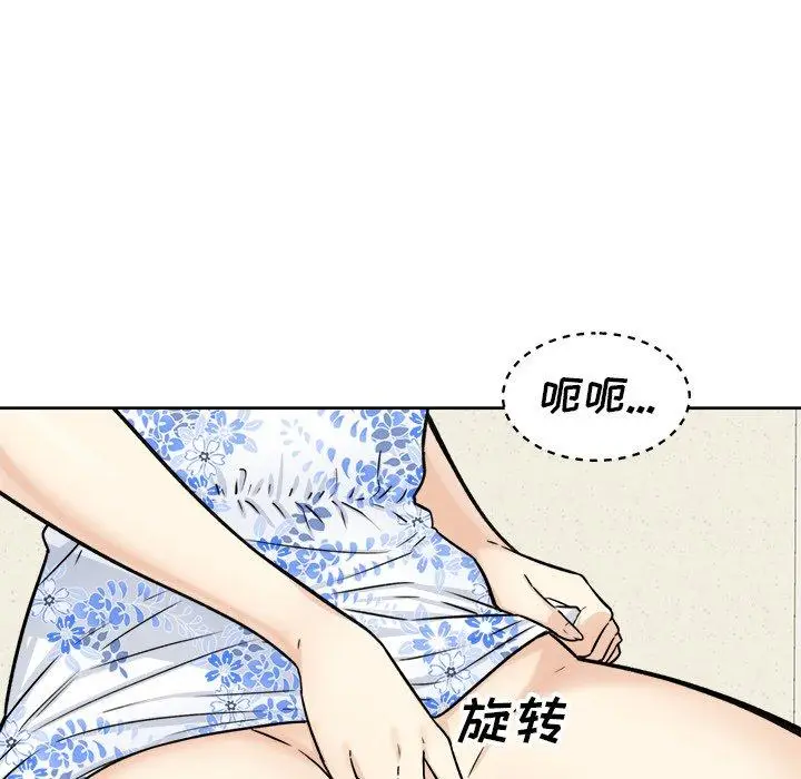 漫画《最惨房东并不惨》第36话第50张图