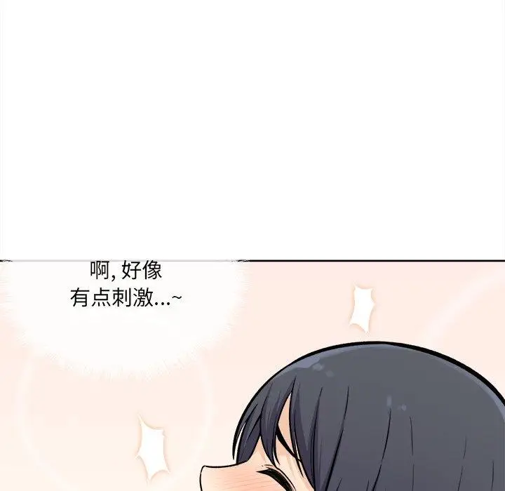 漫画《最惨房东并不惨》第36话第54张图