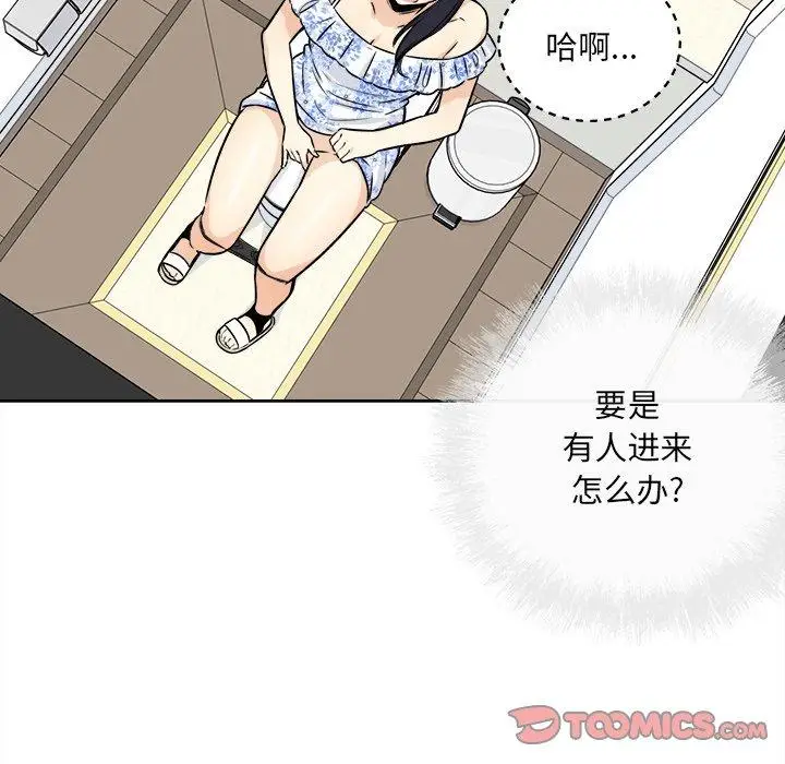 漫画《最惨房东并不惨》第36话第57张图