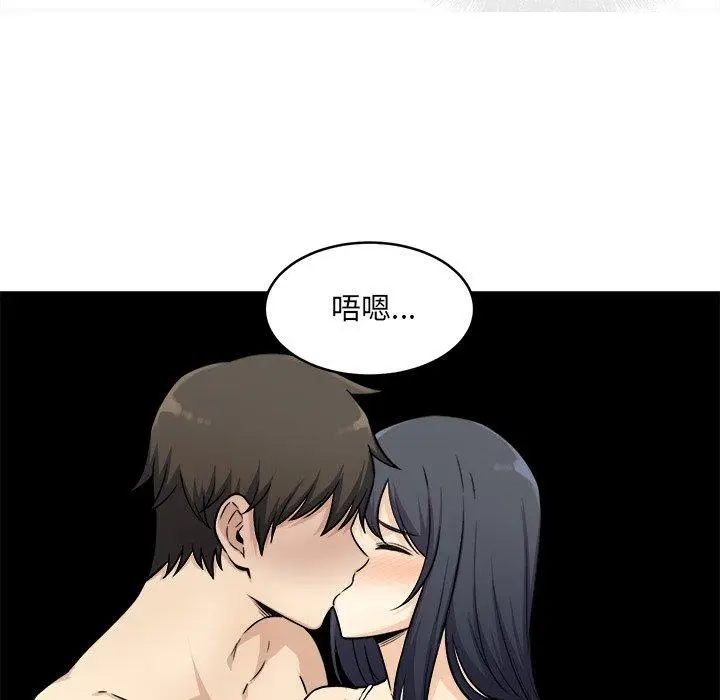 漫画《最惨房东并不惨》第36话第60张图