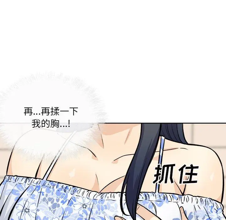 漫画《最惨房东并不惨》第36话第62张图