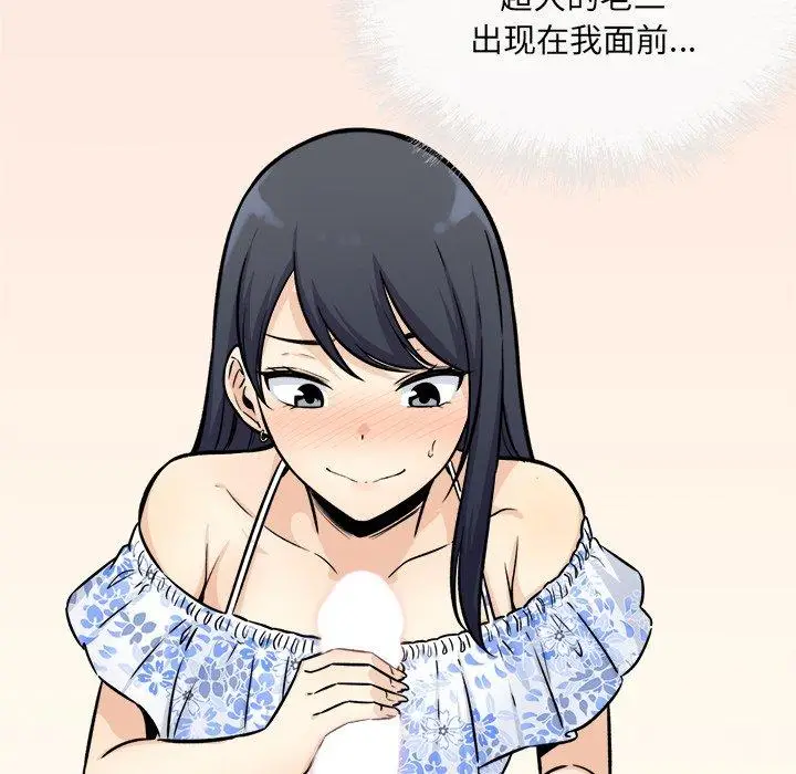 漫画《最惨房东并不惨》第36话第64张图