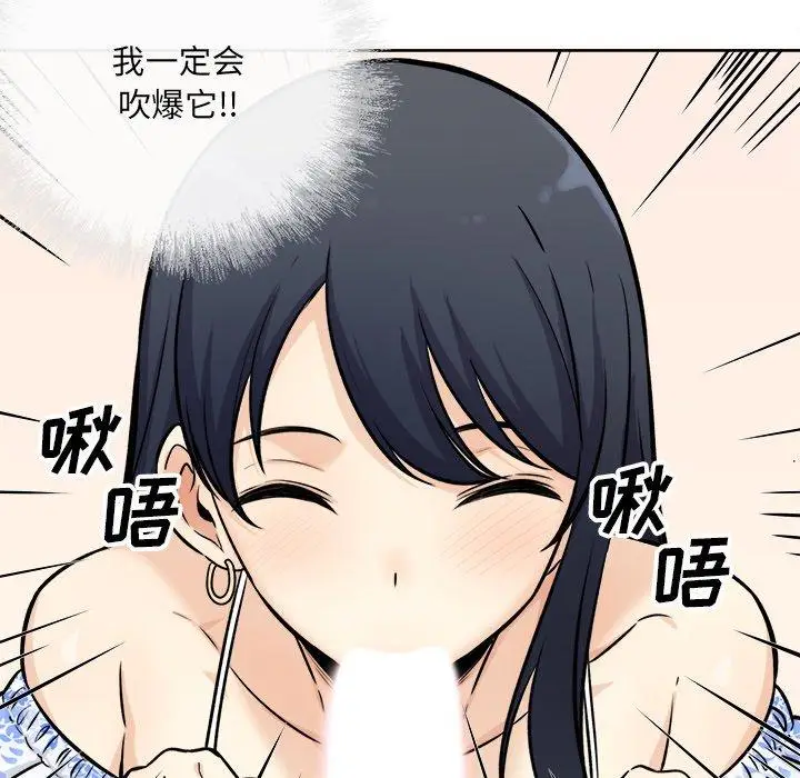 漫画《最惨房东并不惨》第36话第66张图
