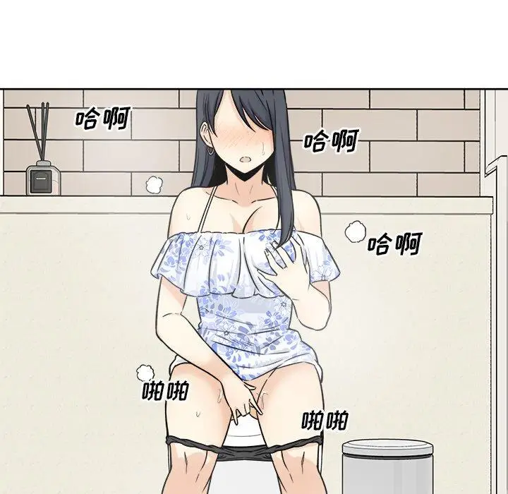 漫画《最惨房东并不惨》第36话第77张图