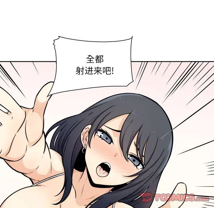 漫画《最惨房东并不惨》第36话第81张图