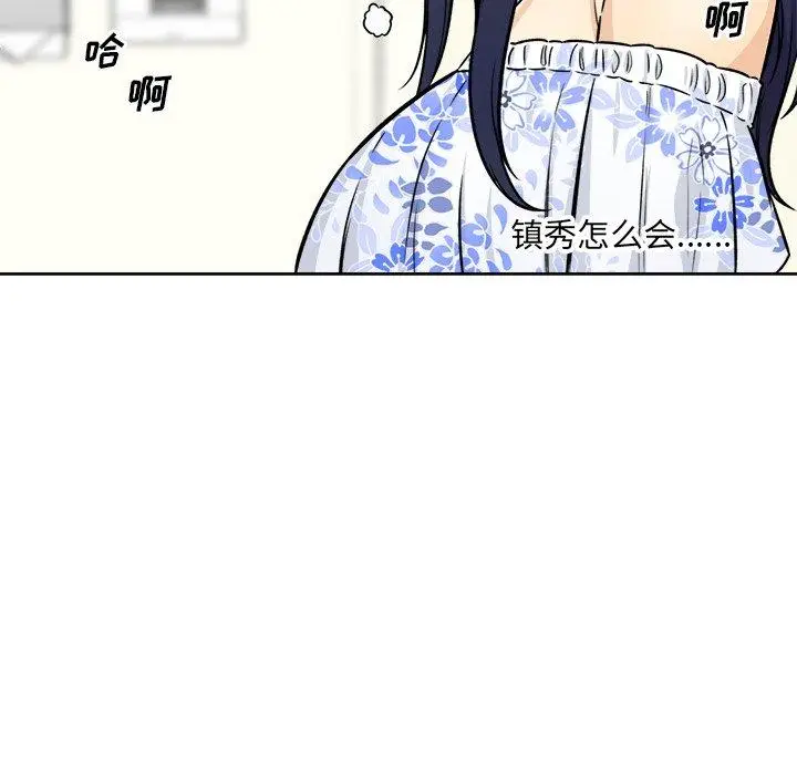 漫画《最惨房东并不惨》第36话第90张图