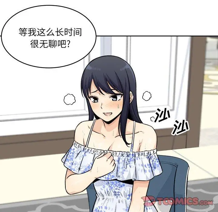 漫画《最惨房东并不惨》第36话第93张图