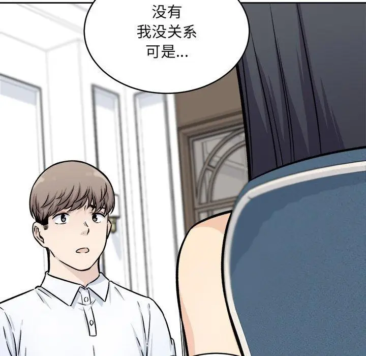 漫画《最惨房东并不惨》第36话第95张图
