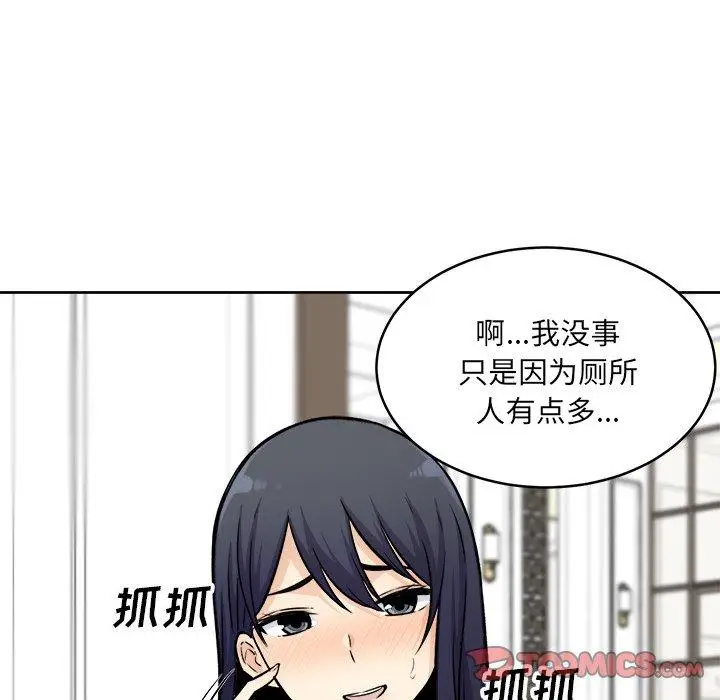 漫画《最惨房东并不惨》第36话第99张图