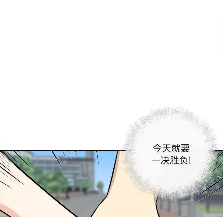 漫画《最惨房东并不惨》第37话第103张图