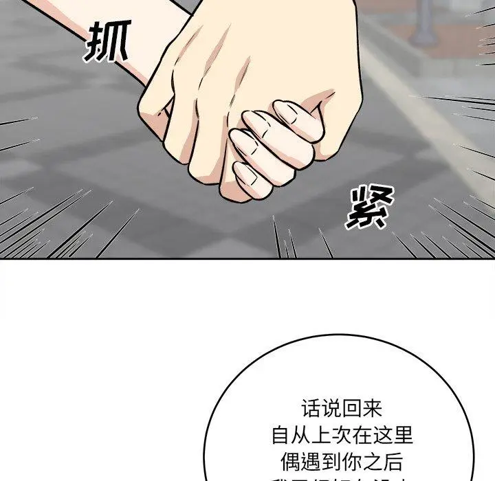 漫画《最惨房东并不惨》第37话第104张图