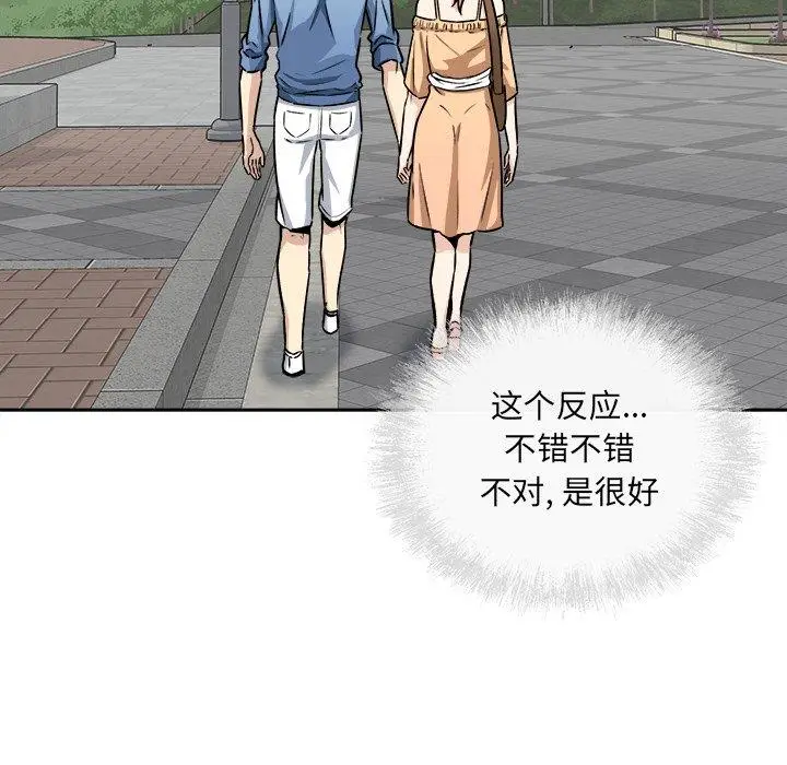 漫画《最惨房东并不惨》第37话第106张图