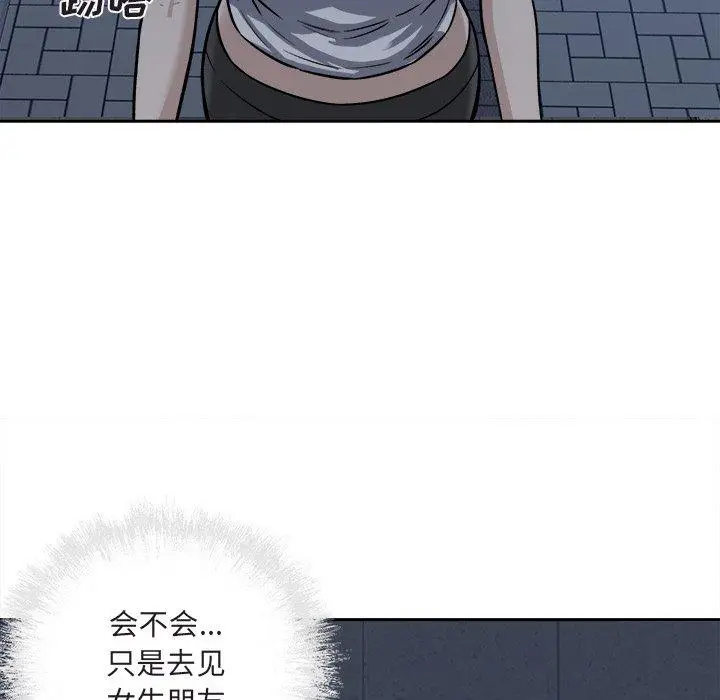 漫画《最惨房东并不惨》第37话第11张图