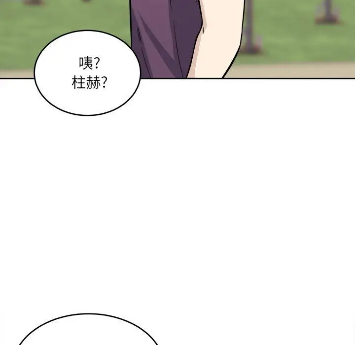 漫画《最惨房东并不惨》第37话第110张图