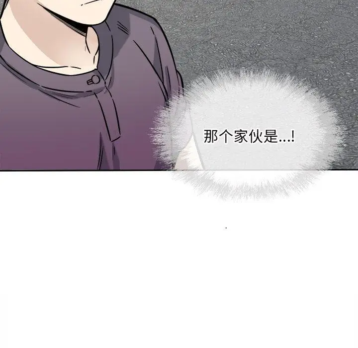 漫画《最惨房东并不惨》第37话第112张图