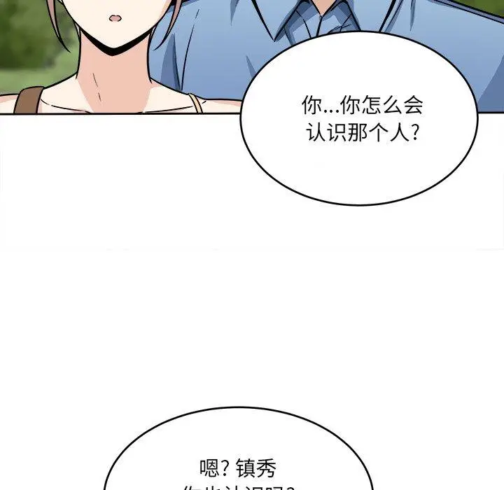 漫画《最惨房东并不惨》第37话第114张图