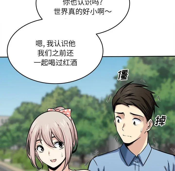 漫画《最惨房东并不惨》第37话第115张图