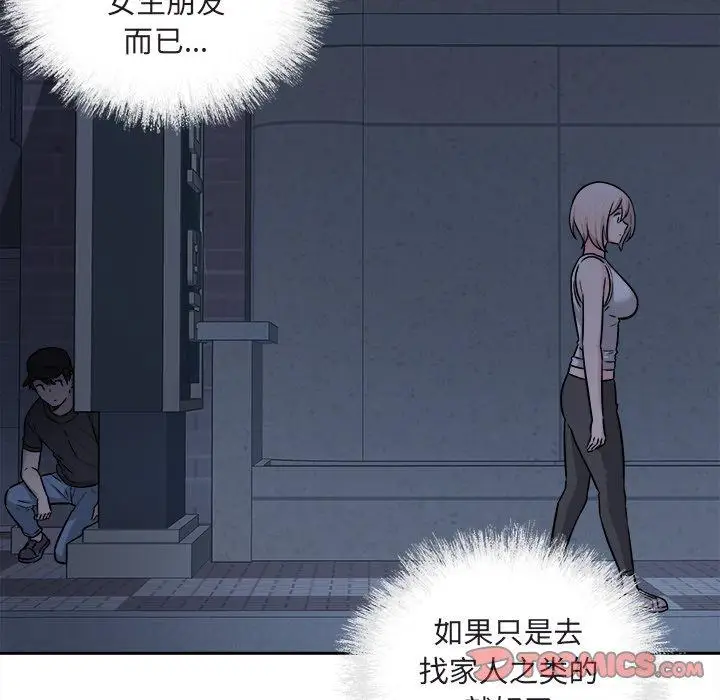 漫画《最惨房东并不惨》第37话第12张图