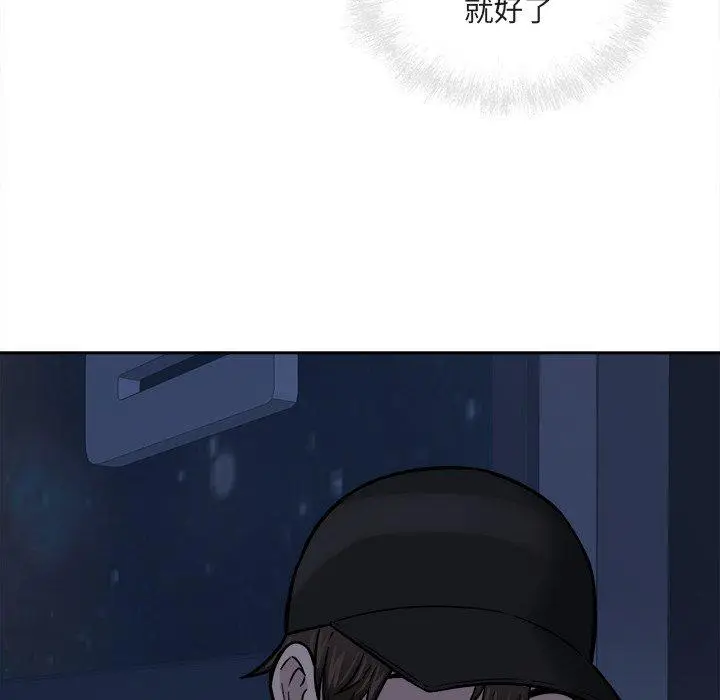 漫画《最惨房东并不惨》第37话第13张图