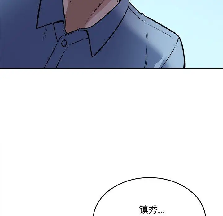 漫画《最惨房东并不惨》第37话第130张图