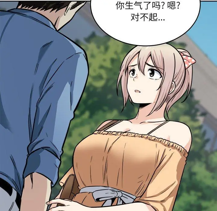 漫画《最惨房东并不惨》第37话第131张图