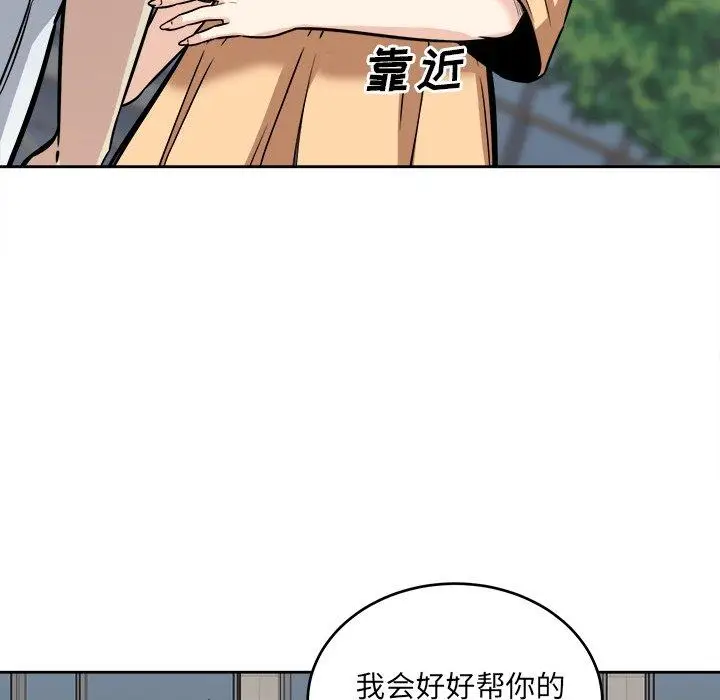 漫画《最惨房东并不惨》第37话第132张图