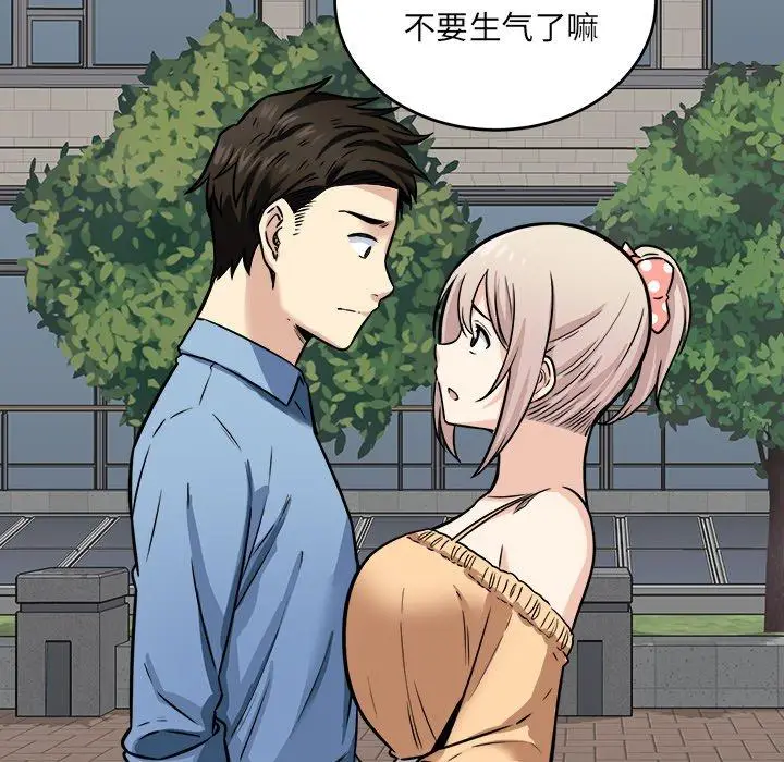 漫画《最惨房东并不惨》第37话第133张图
