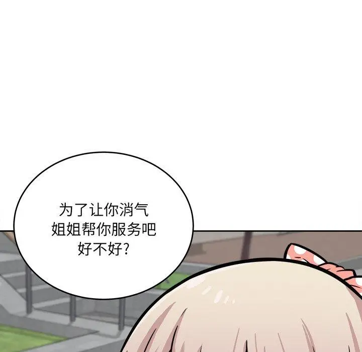 漫画《最惨房东并不惨》第37话第136张图