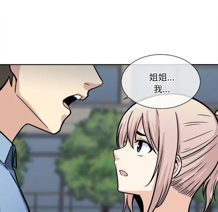 漫画《最惨房东并不惨》第37话第140张图