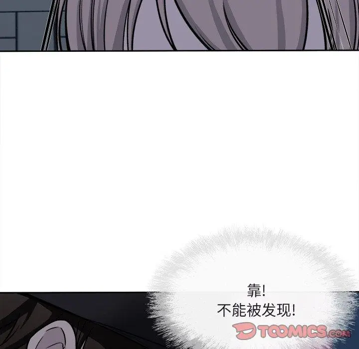 漫画《最惨房东并不惨》第37话第21张图