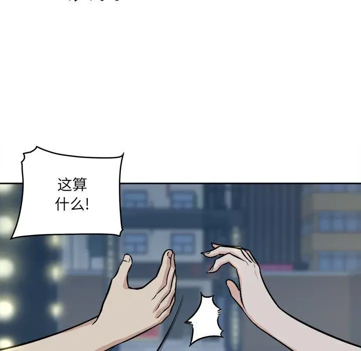 漫画《最惨房东并不惨》第37话第38张图