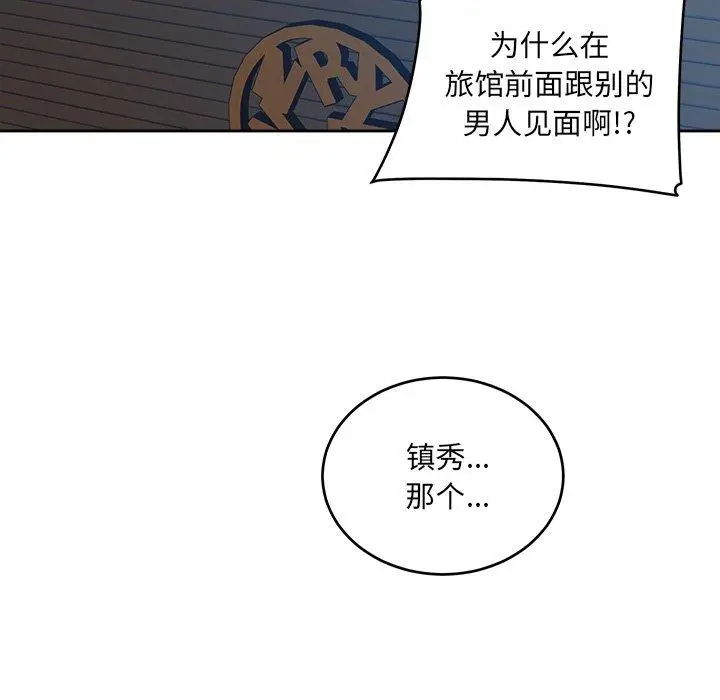 漫画《最惨房东并不惨》第37话第44张图