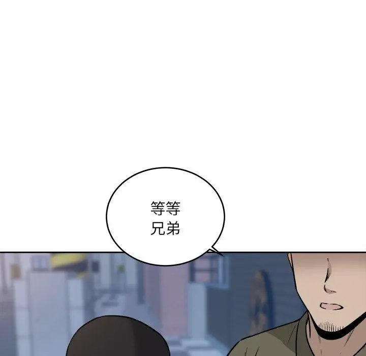 漫画《最惨房东并不惨》第37话第45张图