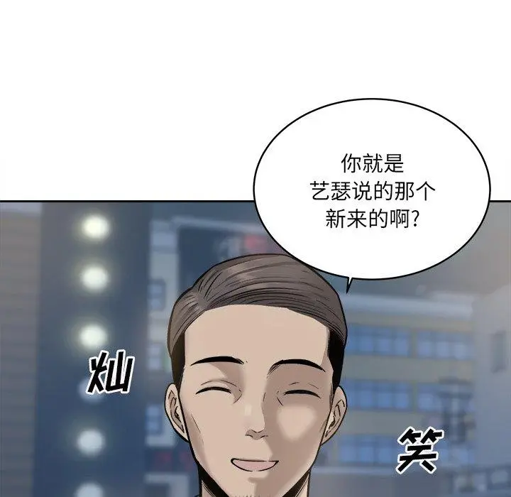漫画《最惨房东并不惨》第37话第47张图