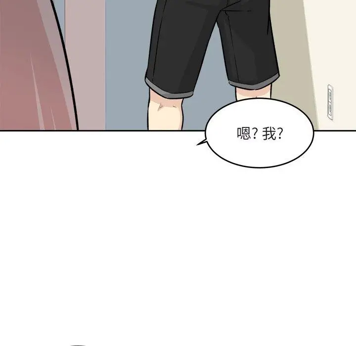 漫画《最惨房东并不惨》第37话第5张图