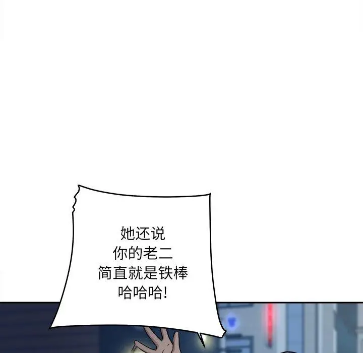 漫画《最惨房东并不惨》第37话第50张图