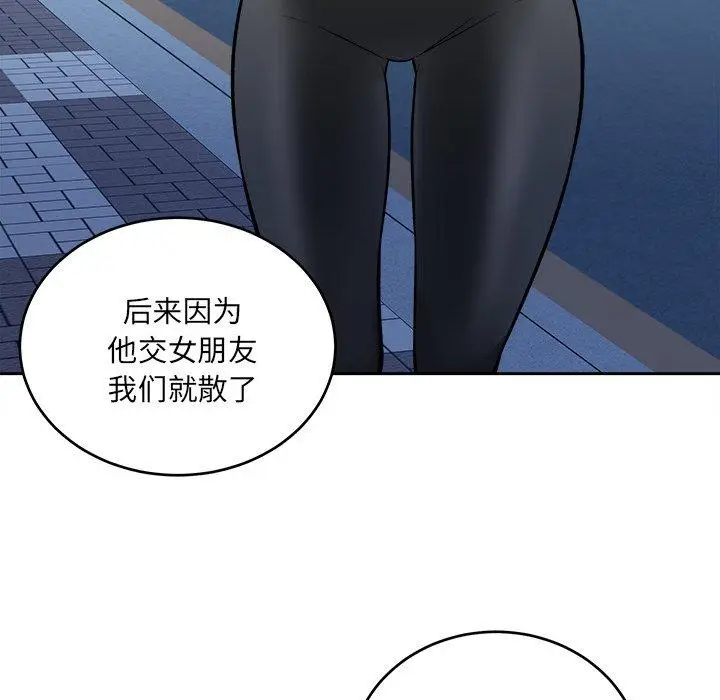 漫画《最惨房东并不惨》第37话第54张图