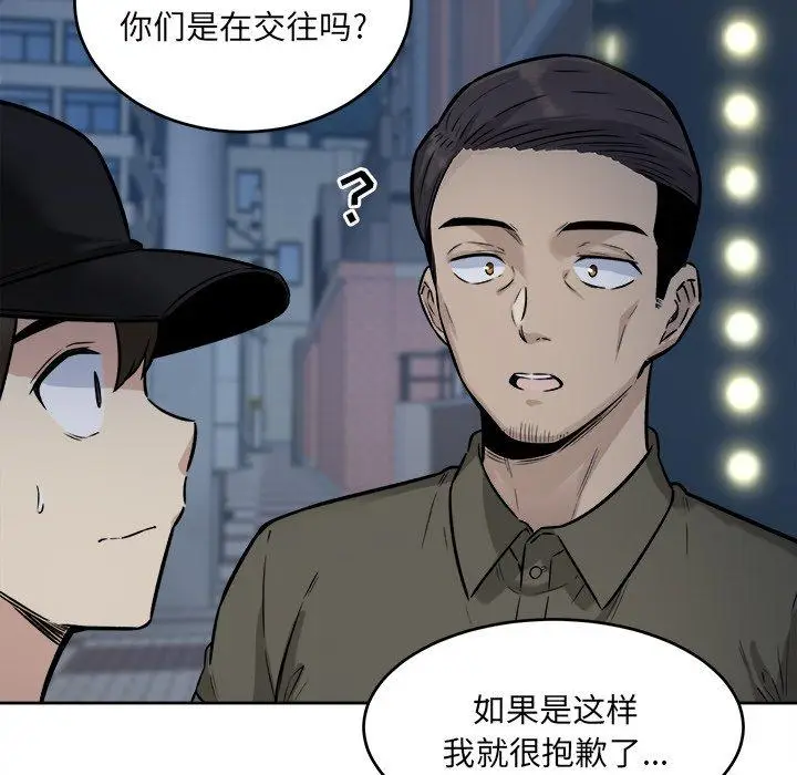 漫画《最惨房东并不惨》第37话第59张图