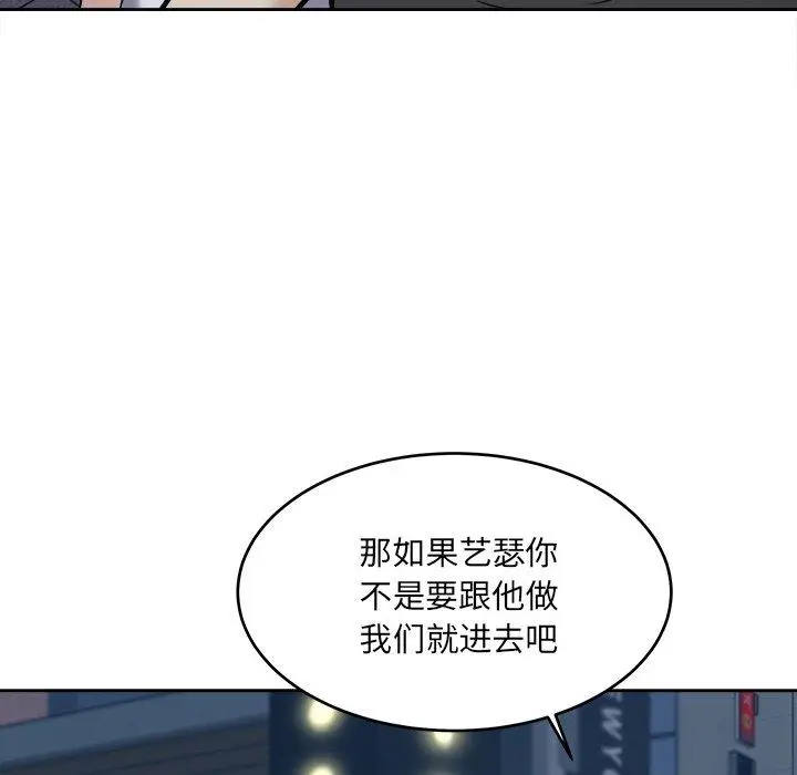 漫画《最惨房东并不惨》第37话第62张图