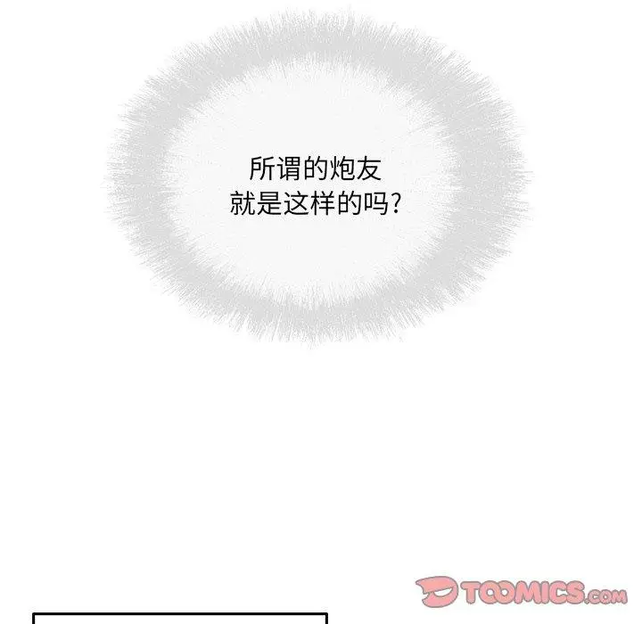 漫画《最惨房东并不惨》第37话第66张图