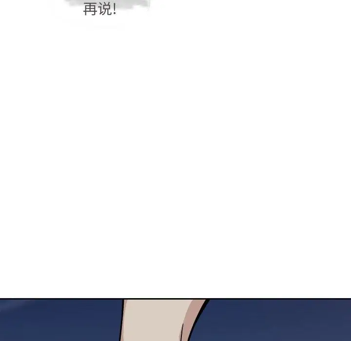 漫画《最惨房东并不惨》第37话第68张图