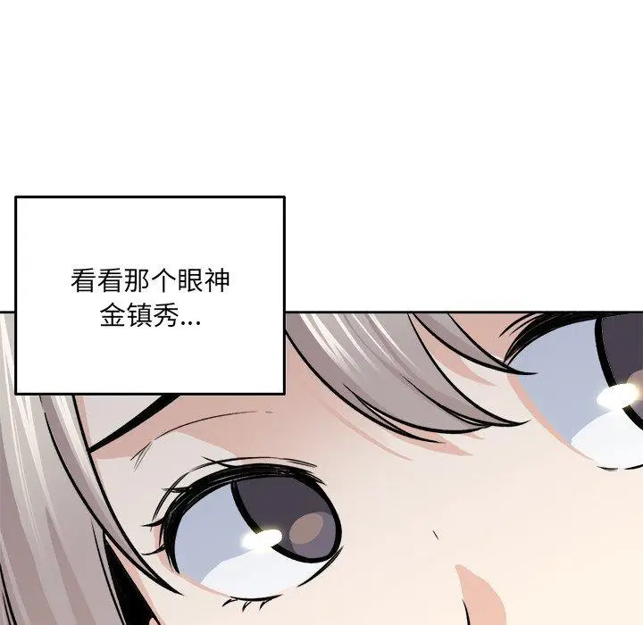 漫画《最惨房东并不惨》第37话第70张图