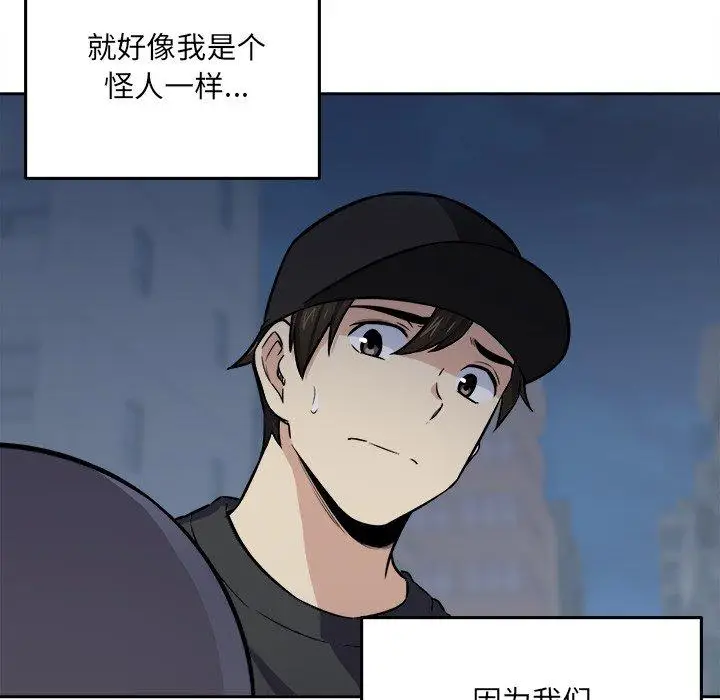 漫画《最惨房东并不惨》第37话第72张图