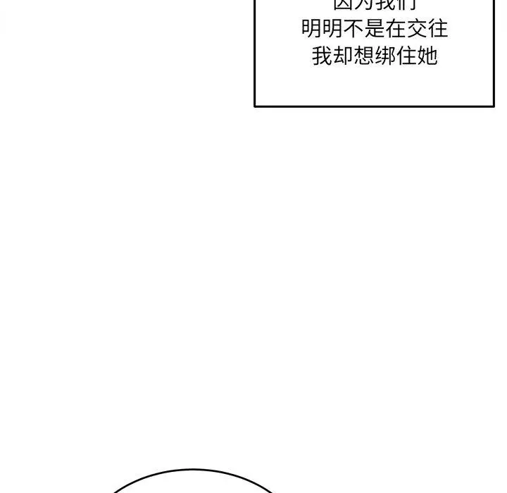 漫画《最惨房东并不惨》第37话第73张图