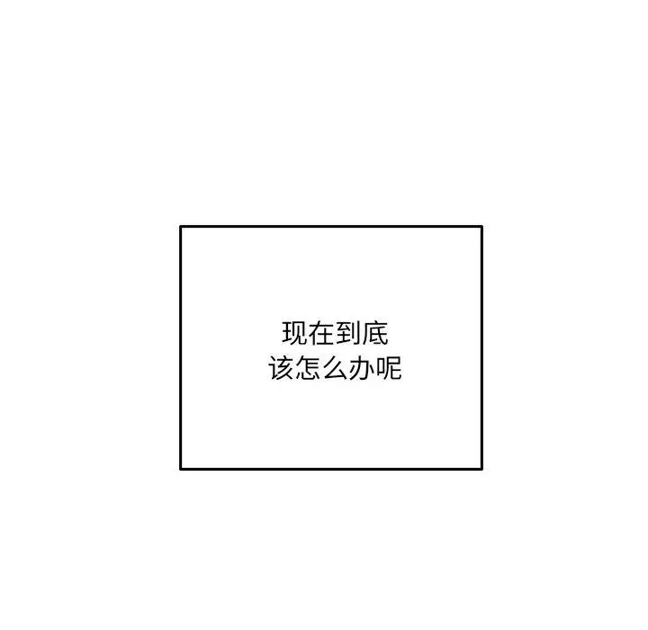 漫画《最惨房东并不惨》第37话第78张图