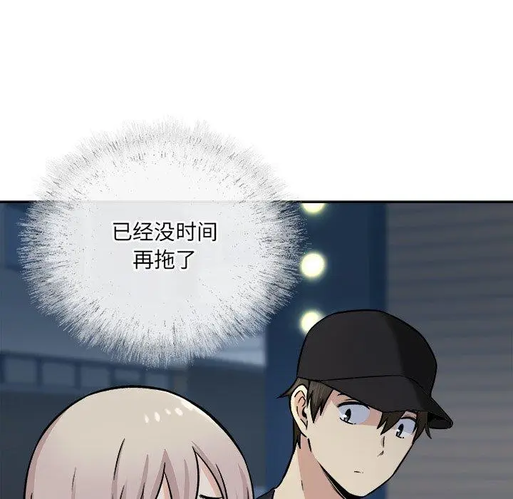漫画《最惨房东并不惨》第37话第79张图