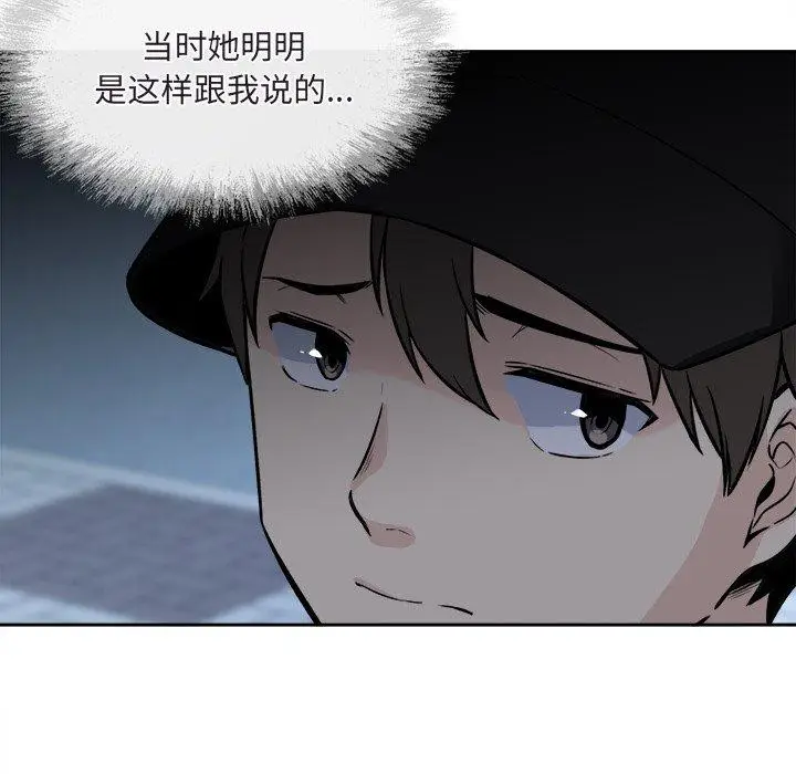 漫画《最惨房东并不惨》第37话第8张图