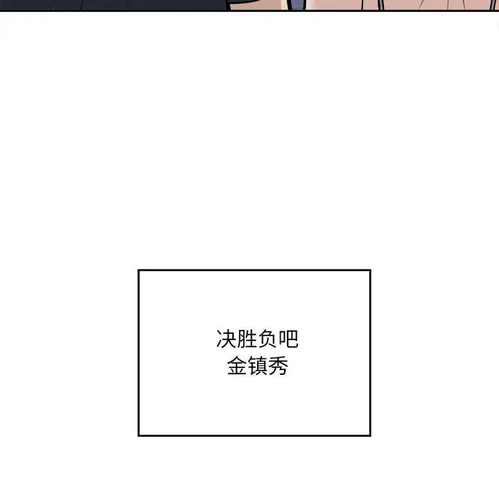漫画《最惨房东并不惨》第37话第83张图