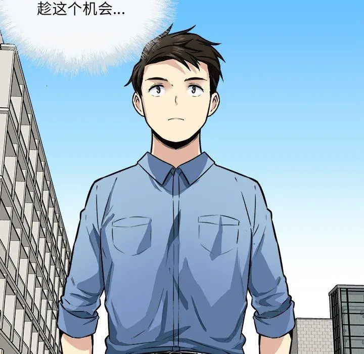 漫画《最惨房东并不惨》第37话第88张图