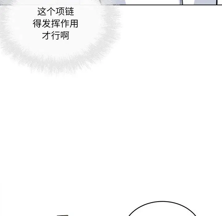 漫画《最惨房东并不惨》第37话第91张图